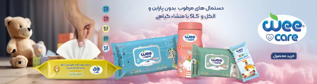 مهم ترین فواید الیاف طبیعی در تولید دستمال مرطوب