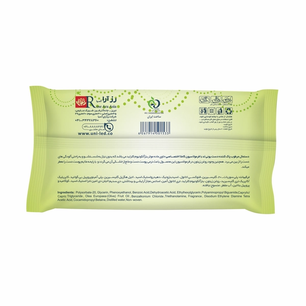 خرید دستمال مرطوب ضد عفونی کننده یونی لد مدل آنتی باکتریال حاوی روغن زیتون 72برگی پاکتی